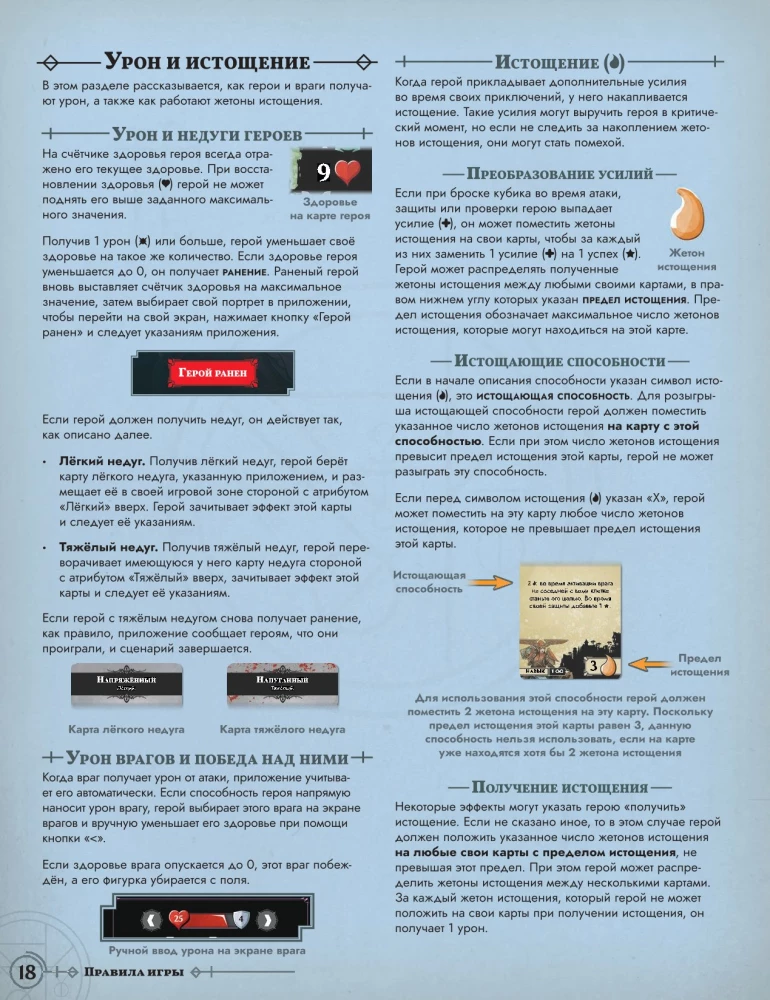 Gra planszowa - Descent. Opowieści mroku